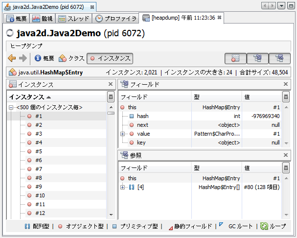 ヒープダンプの「インスタンス」タブのスクリーンショット